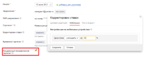 geograficheskij-targeting-v-Jandeks.Direkte