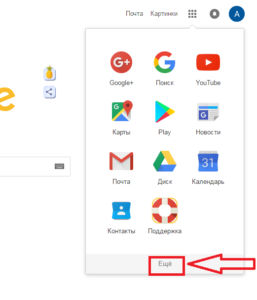 planirovshhik-kljuchej-google-adwords-1