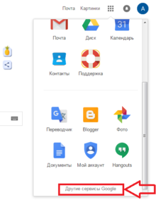 planirovshhik-kljuchej-google-adwords-2