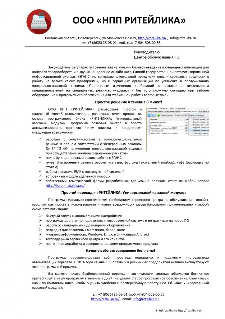 коммерческое предложение о сотрудничестве  коммерческое предложение о сотрудничестве